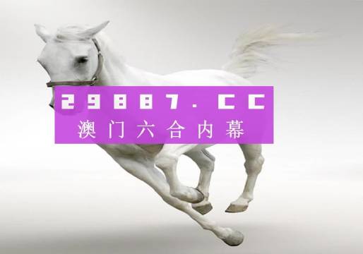 新澳门今晚开特马开奖结果124期反馈记录和整理,新澳门今晚开特马开奖结果124期_Q59.563