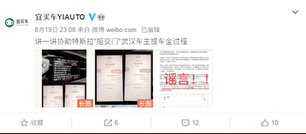 博主曝某汽车品牌订单大量造假