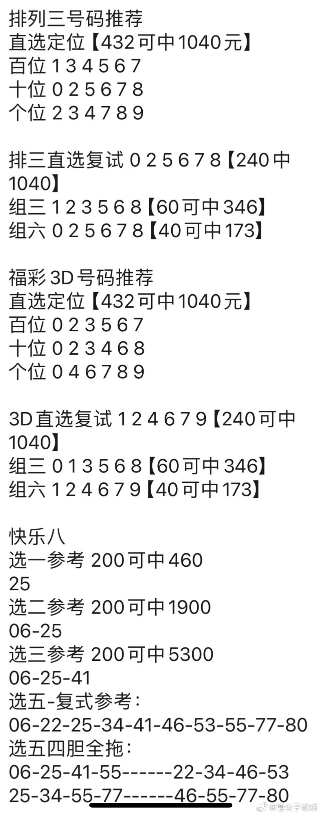 澳门管家婆100%精准图片精准解答落实,澳门管家婆100%精准图片_Advance19.54