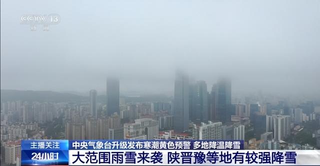 今年第一场大寒潮或波及全国