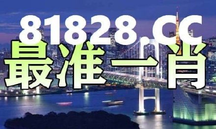 2025年一肖一码一中一特说明落实,2025年一肖一码一中一特_娱乐版60.240