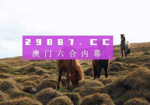 今晚澳门9点35分开奖结果反馈总结和评估,今晚澳门9点35分开奖结果_Superior91.767