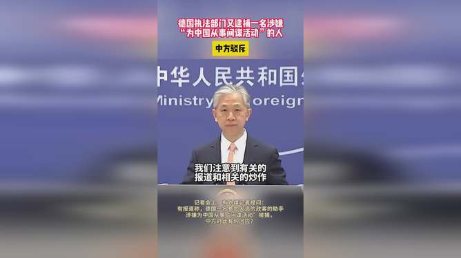 菲称查获所谓中国间谍，中方驳斥事件的背后真相与影响