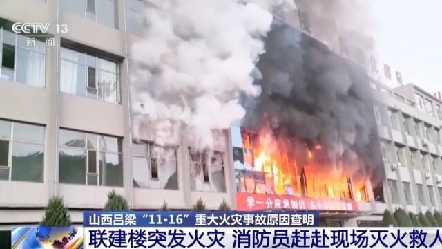 河南大学火灾事故48人被处理