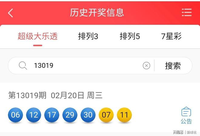 新澳特玛开奖号码查询科普问答,新澳特玛开奖号码查询_升级版19.179