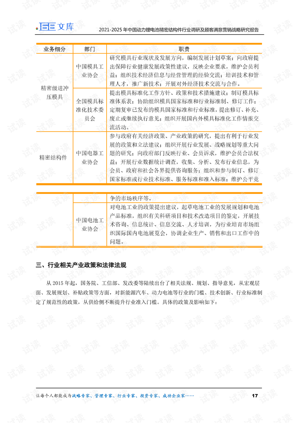 2025精准资料大全免费效率解答解释落实,2025精准资料大全免费_tShop57.10