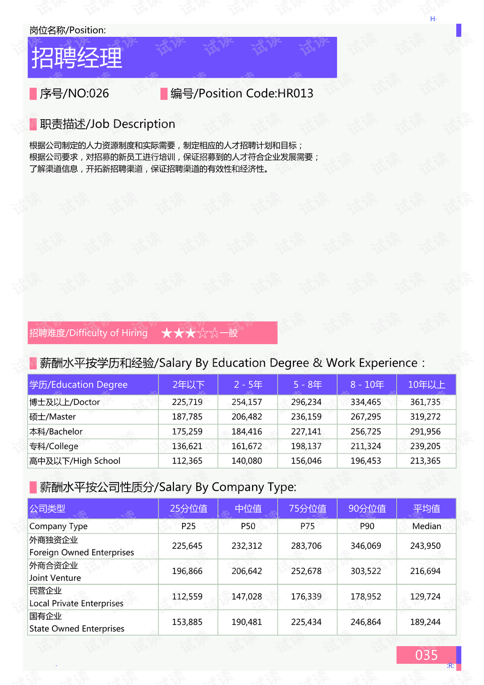 韩济州航空空难调查报告公布，事实与反思