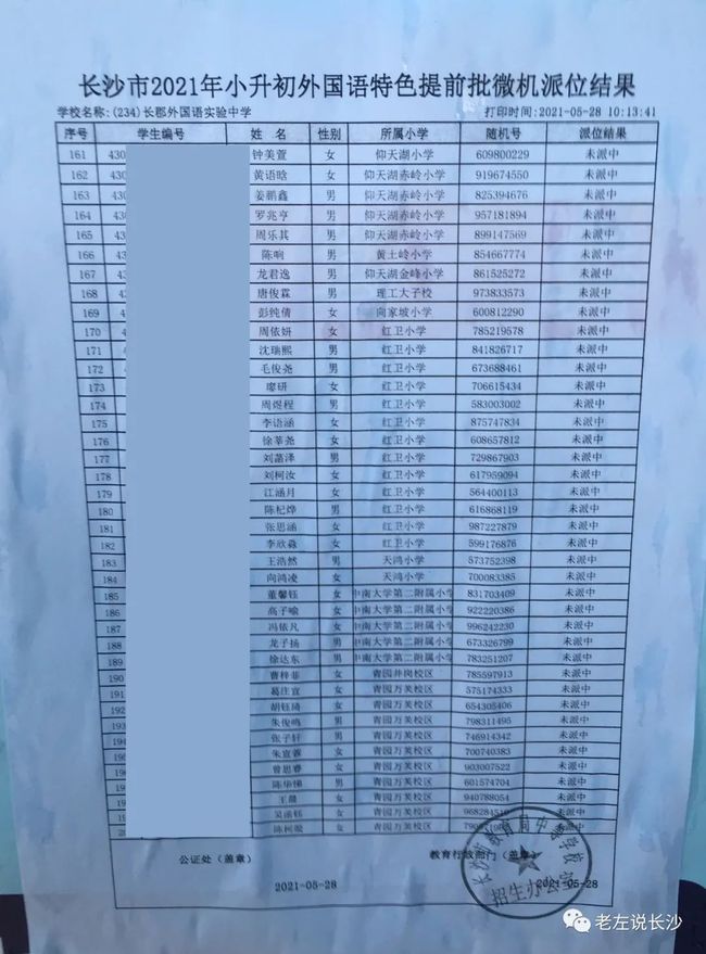 澳门开奖结果+开奖记录2021年香港最佳精选解释落实,澳门开奖结果+开奖记录2021年香港_MR43.867