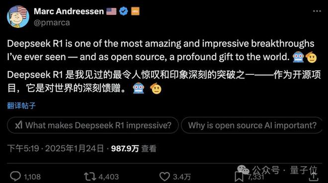 DeepSeek，探寻人类最想问的问题