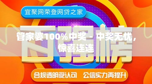 管家婆100%中奖反馈调整和优化,管家婆100%中奖_UHD59.469