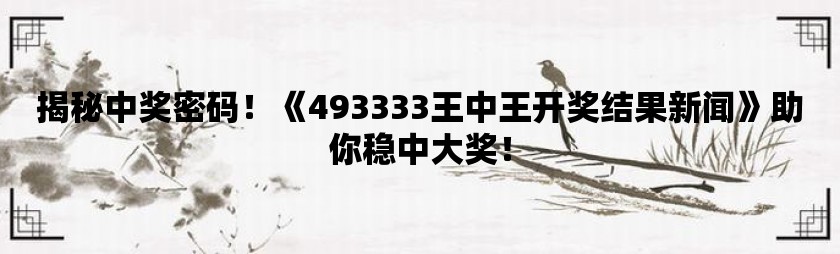 王中王72396cm7229开奖结果预测 第2页