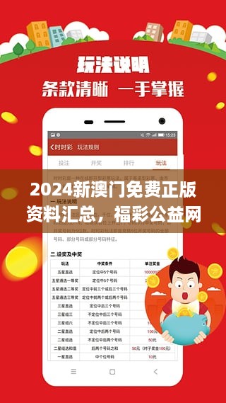 2025年澳门精准免费大全精选解释落实,2025年澳门精准免费大全_静态版87.995