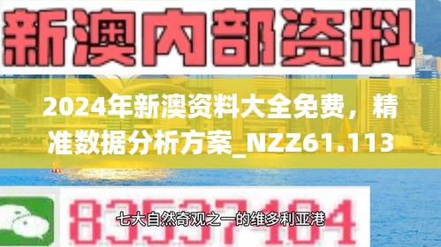 2025新澳三期必出三生肖解释落实,2025新澳三期必出三生肖_Harmony20.325