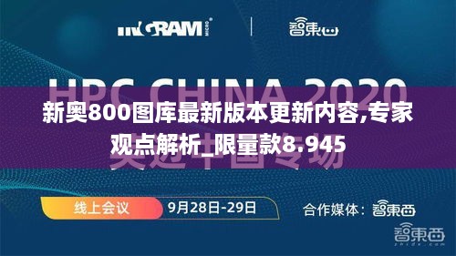 新奥800图库800图片解释落实,新奥800图库800图片_桌面版19.559