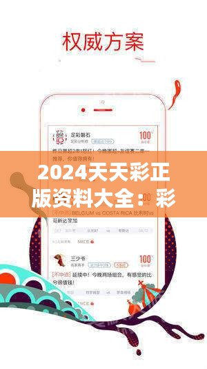 2025天天彩全年免费资料实施落实,2025天天彩全年免费资料_Deluxe29.40