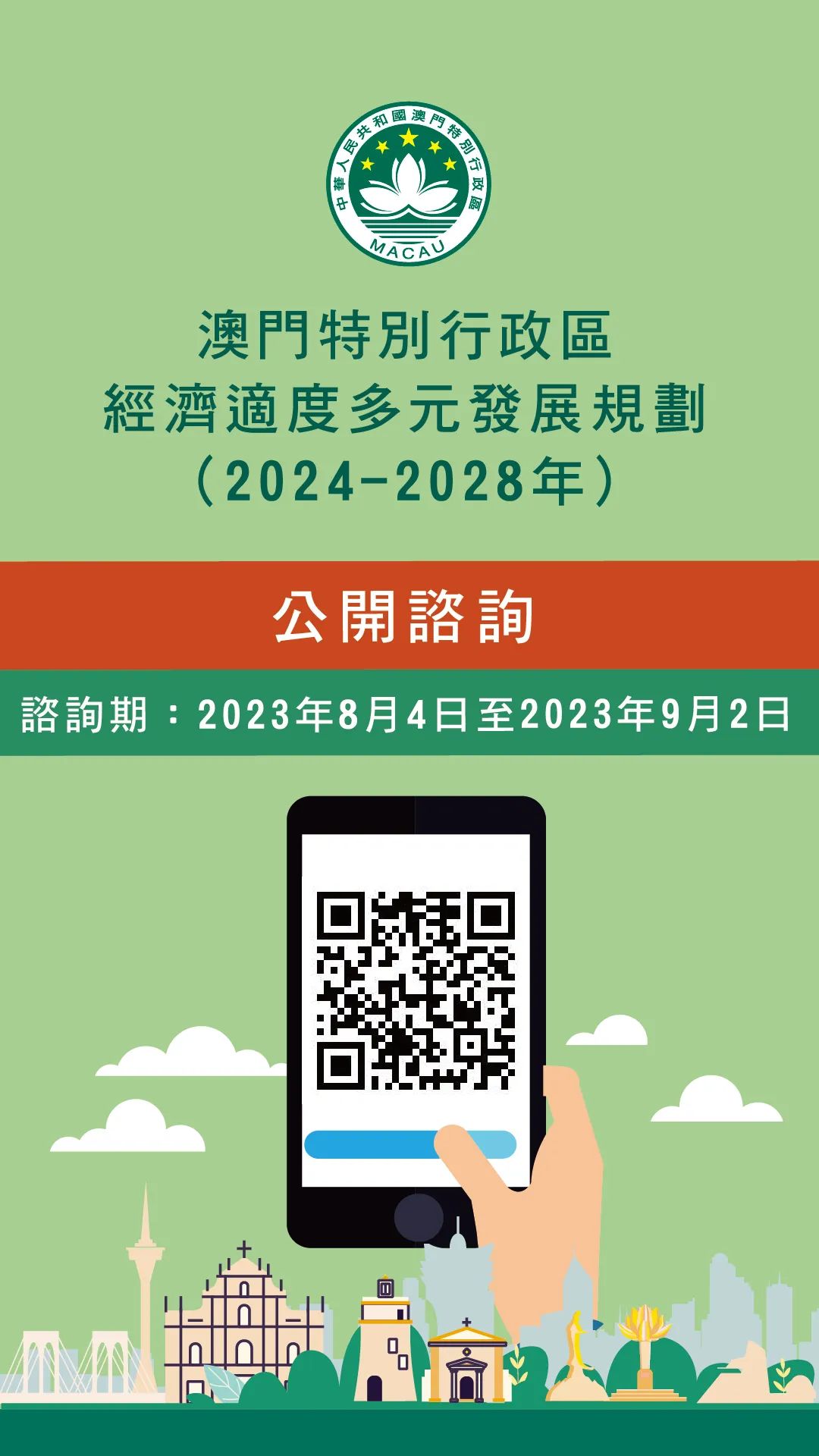 2025澳门最精准正版免费大全方案细化和落实,2025澳门最精准正版免费大全_VR35.893