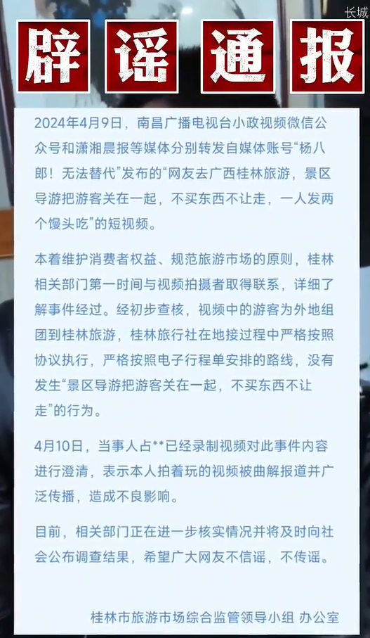 辟谣！导游破口大骂未购物游客背后的真相究竟如何？