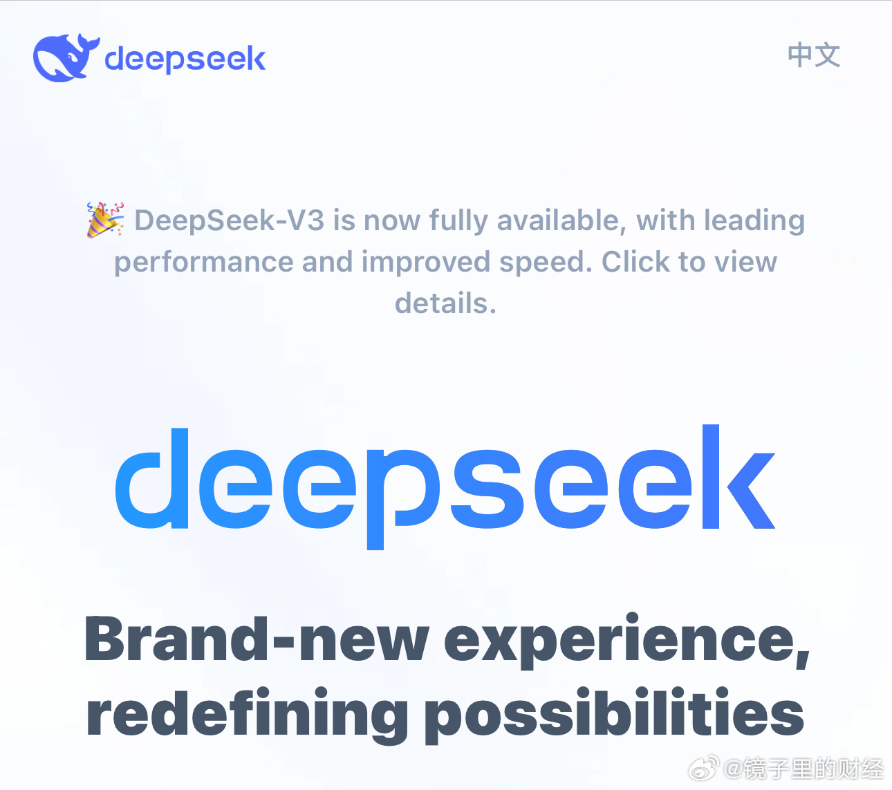 谷歌CEO盛赞DeepSeek卓越非凡，引领AI深海探索新纪元