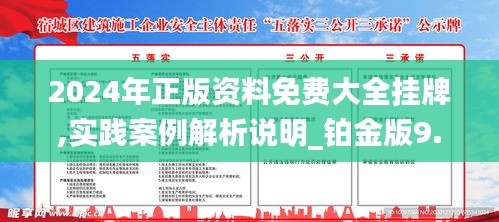 2025年正版资料免费大全挂牌反馈结果和分析,2025年正版资料免费大全挂牌_网页版87.356