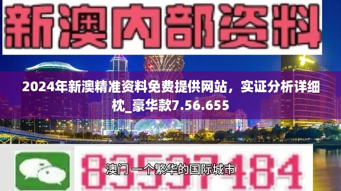 新澳2025濠江论坛资料细化落实,新澳2025濠江论坛资料_Prestige23.590