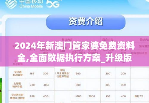 2025新澳门管家婆正版资木车全面解答落实,2025新澳门管家婆正版资木车_钱包版55.417