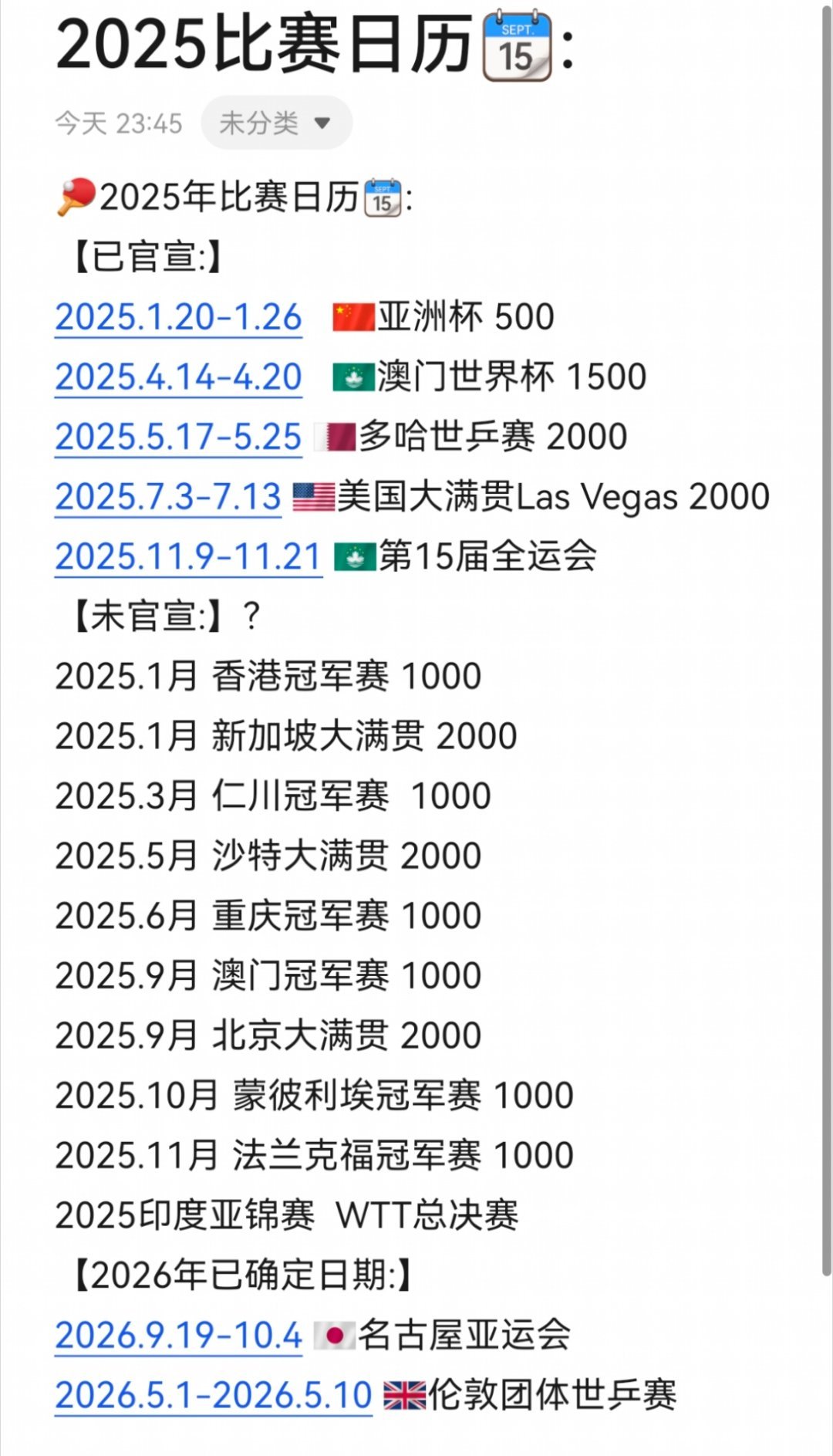 2025澳门历史开奖记录全面解答落实,2025澳门历史开奖记录_特别版81.938