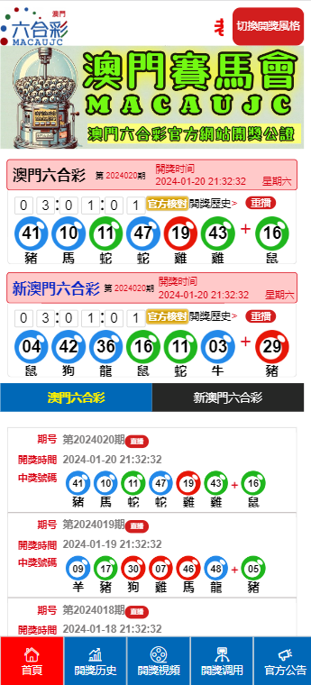 今晚澳门9点35分开奖全面解释落实,今晚澳门9点35分开奖_macOS61.930