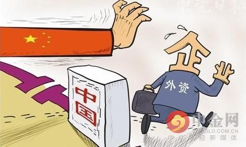 外资大规模撤离中国？人民日报权威发声，真相究竟如何？