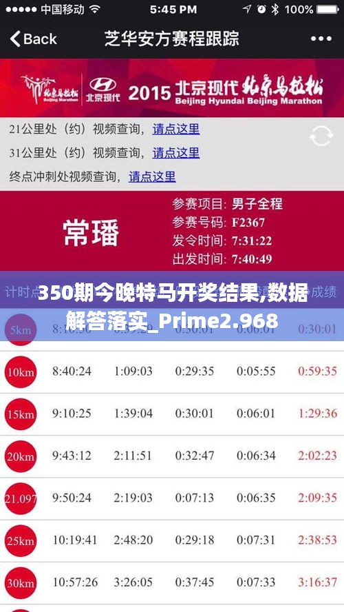 今天晚9点30开特马开