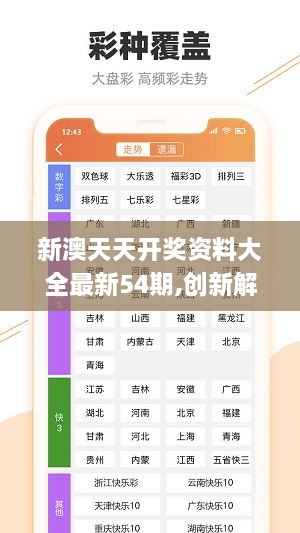 2025新澳天天开好彩大全78期解答解释落实,2025新澳天天开好彩大全78期_策略版95.318