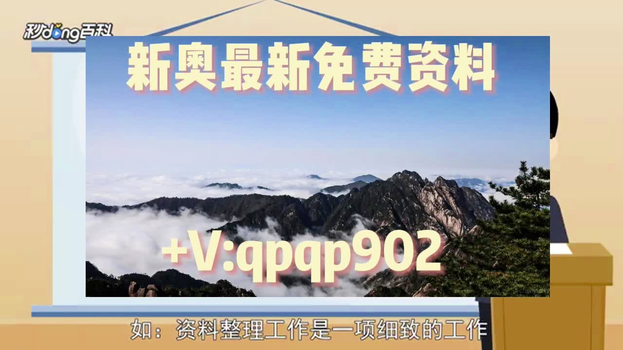 新澳2025正版资料大全全面解释落实,新澳2025正版资料大全_V21.335