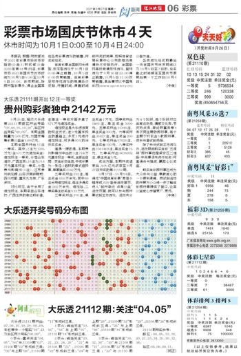 2025澳门天天开好彩大全46期