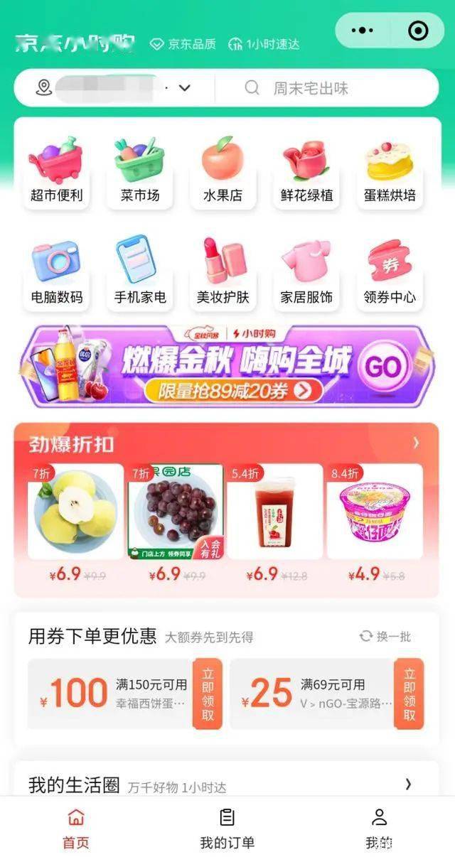 京东为何要与美团饿了么抢蛋糕