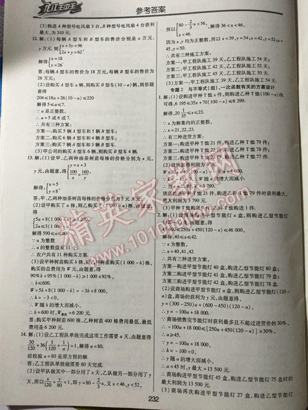 澳门王中王100%正确答案最新章节反馈内容和总结,澳门王中王100%正确答案最新章节_Harmony30.515