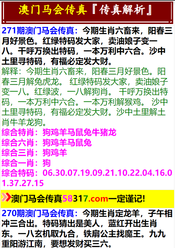 马会传真资料2025澳门词语解释落实,马会传真资料2025澳门_Notebook25.568