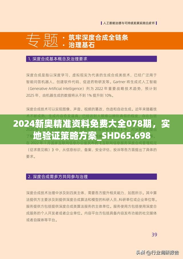 2025精准资料免费大全