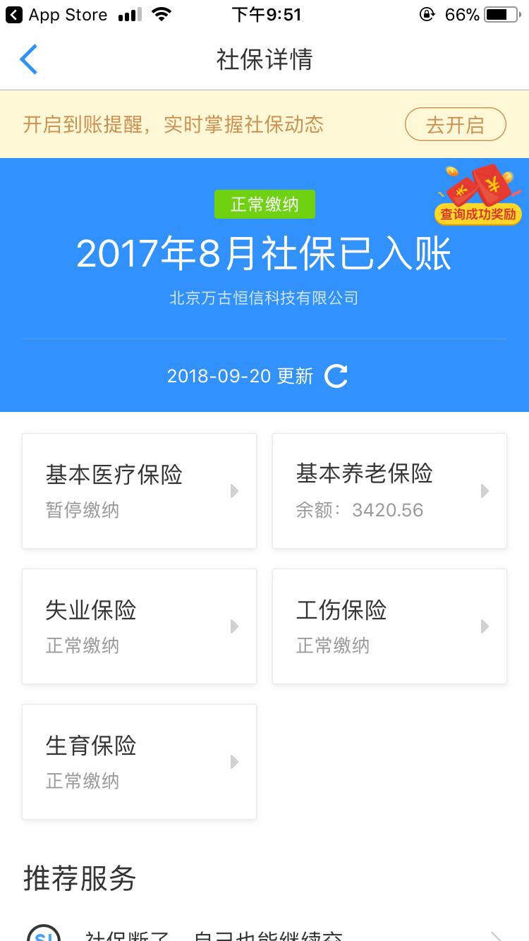 美团：将为全职及稳定兼职骑手缴社保