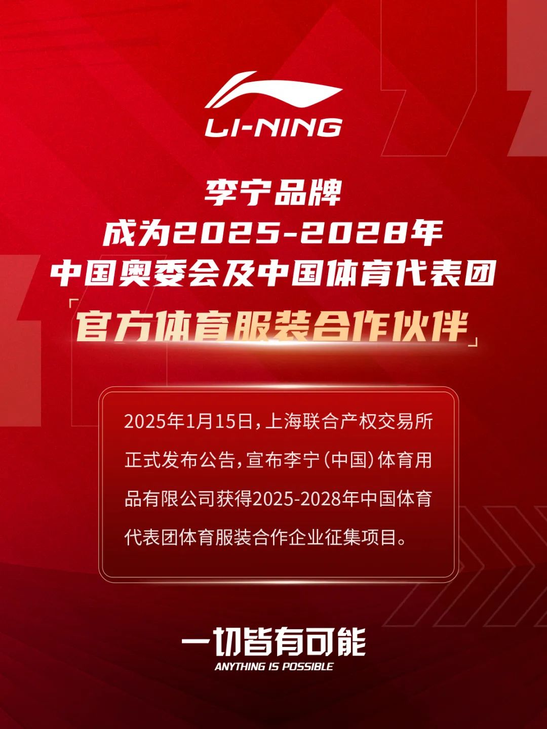 独家爆料安踏公布首批永不合作主体清单，引发业界震惊！究竟隐藏哪些内幕？