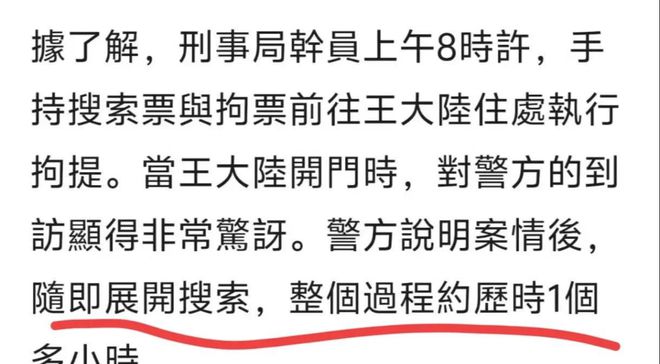 涉逃兵役风波后，王大陆归途何去何从？悬念重重待揭晓！