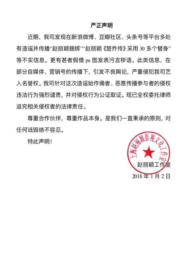 疑漂白替身演员辟谣被撞头，揭秘背后的真相与法规界限