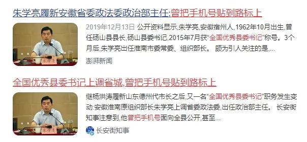 县委书记上午投案自首，中午应声落马，究竟是何原因？深度解析背后的故事！