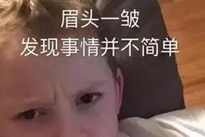 揭秘骗局，冒充高富帅欺诈超亿元，谁是下一个目标？