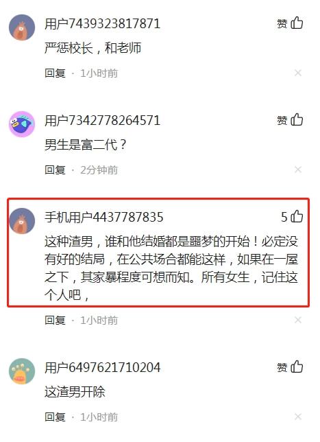 男子曝博士女友出轨导师 校方通报