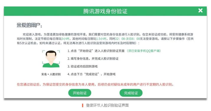 紧急呼吁，禁止未成年拥有游戏账号，守护青少年成长之路——究竟该如何抉择？