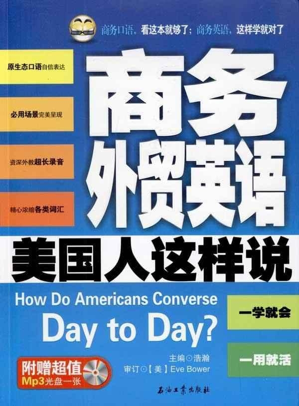 英语为美国官方语言，揭秘背后的故事与深层影响