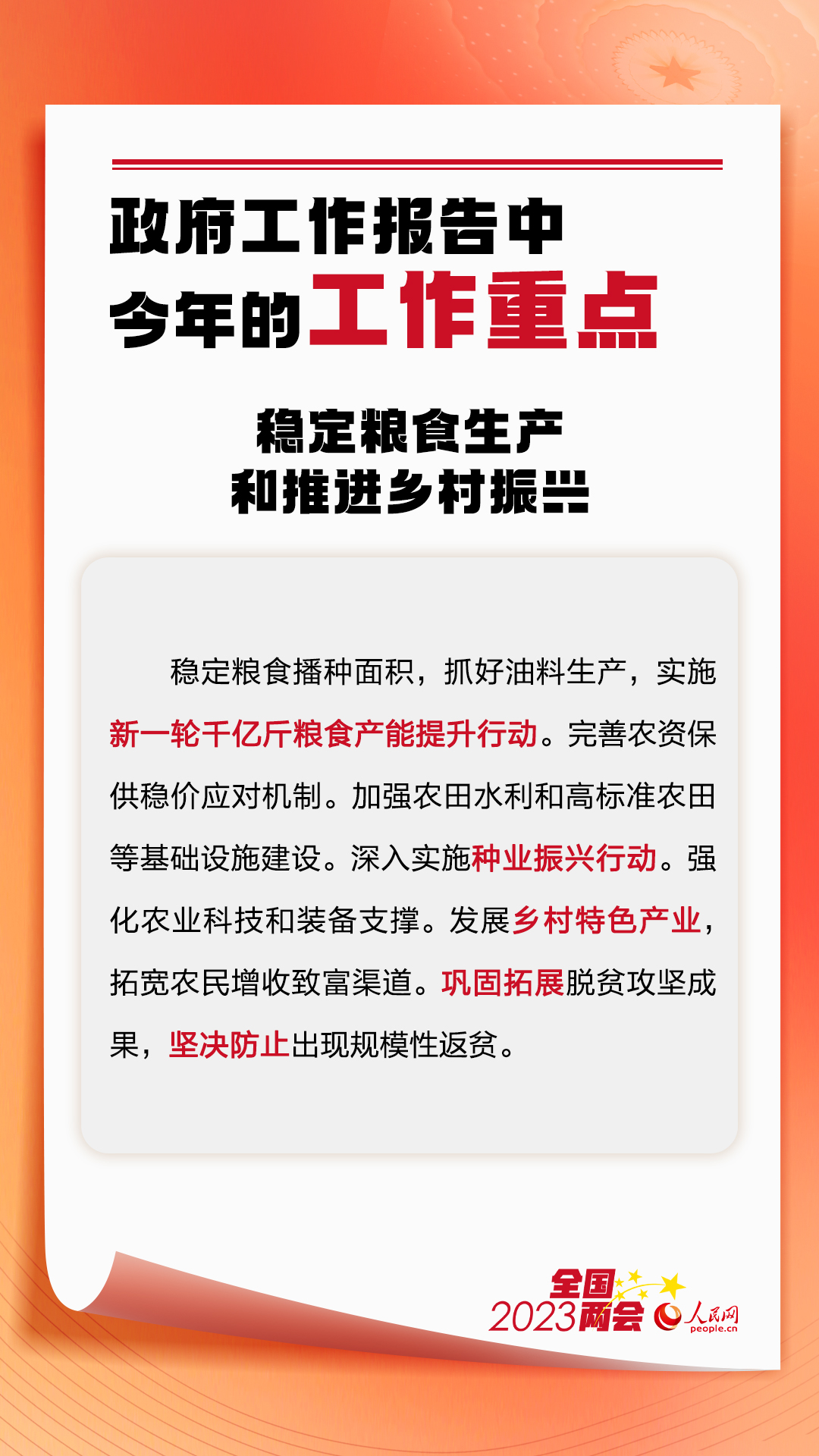 重磅揭秘，政策利好！政府工作报告中的降准降息新动向