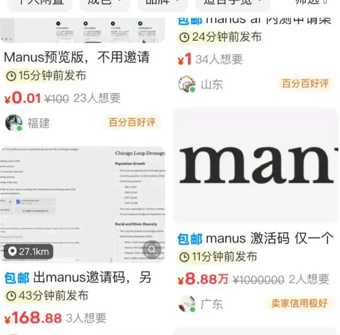 揭秘热刷屏幕的神秘Manus，背后真相大揭秘！