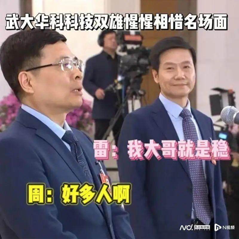 雷军:我真的不能接受采访了