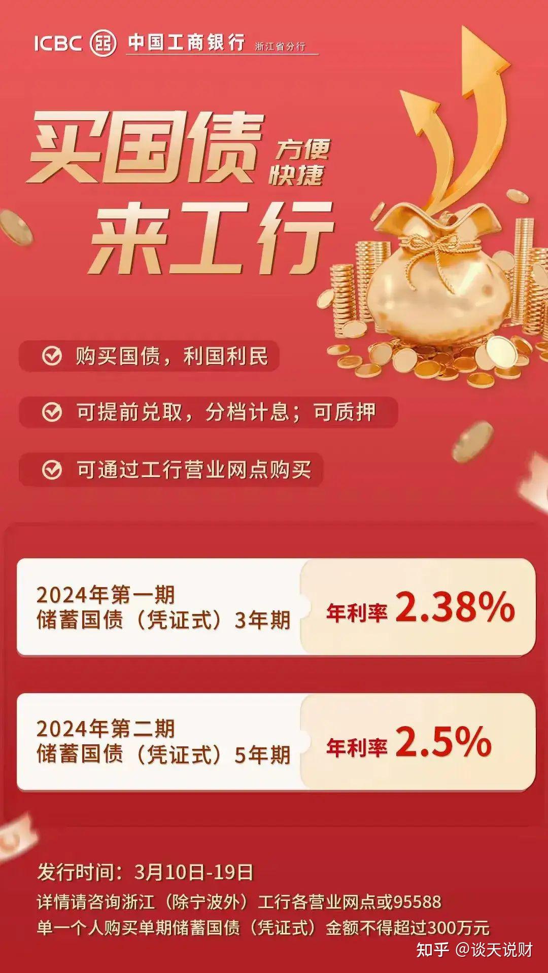 今年首批储蓄国债火爆开售，半小时内多个网点售罄！你抢到了吗？