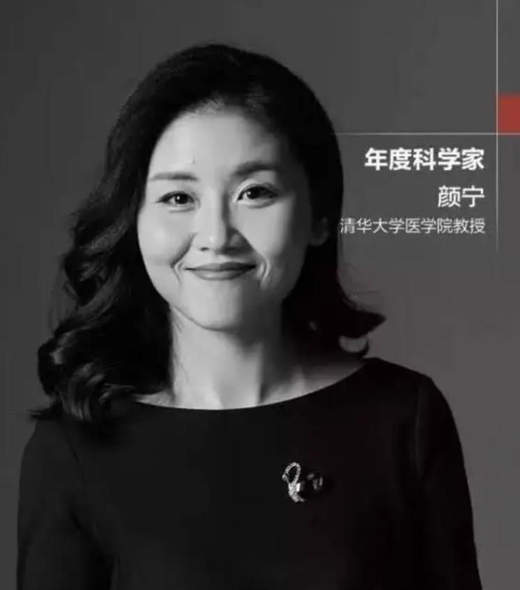 颜宁回应任职山东大学传闻，真相究竟如何？揭秘背后的故事！